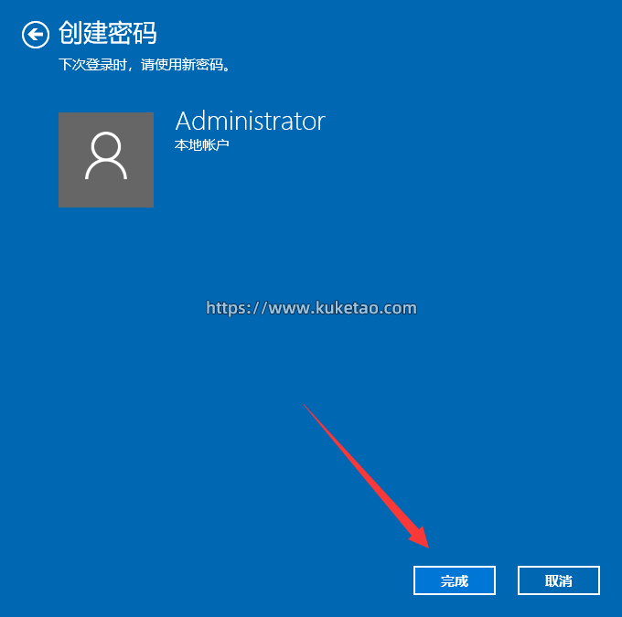win10专业版设置开机密码 win10专业版设置开机密码