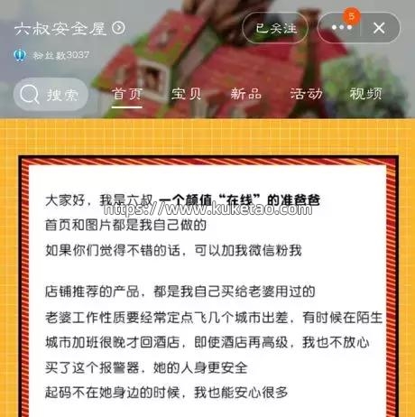 帮助女生抵挡来自这个世界的恶意,90后“大叔”在淘宝卖防狼神器