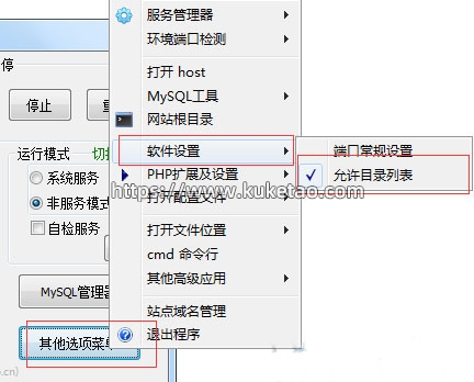 phpstudy设置伪静态