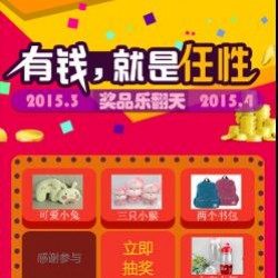 九宫格手机端抽奖游戏thinphp框架幸运抽奖大转盘php源码