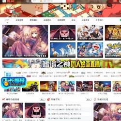 discuz模板迪恩动漫视频二次元4动漫门户论坛二次元GBK+UTF8 dz