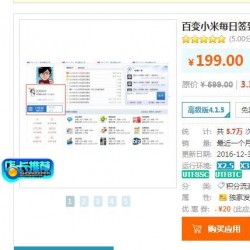 百变小米每日签到 高级版4.1.5 带组件discuz插件