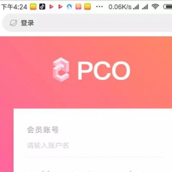 最新PCO区块链挖矿系统源码/全新后台/非GEC超人性化/山寨币/挖矿程序/虚拟币/投资理财