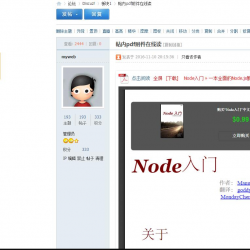 discuz商业插件 西风-PDF附件在线读 专业版1.9.9 dz x3.4破解插件下载 论坛附件阅读