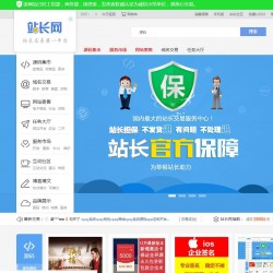 2019最新仿互站网源码下载 T5友价内核 PC+社区+博客+手机+整站数据 全新运营