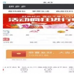 拼多多拼团商城系统源码源码 多商户多区域拼团系统源码