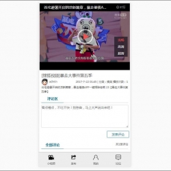 [柒瑞]小视频 v9.0 全网VIP解析( 限时特惠￥22)·Discuz!插件