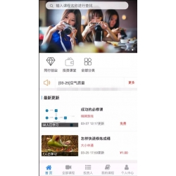 知识付费培训教课H5小程序源码