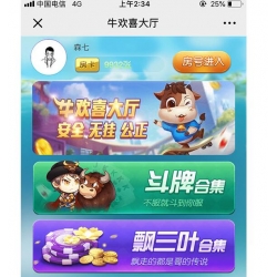 2019修复版牛欢喜微信H5上下分模式**游戏源码