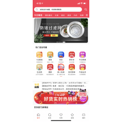 淘客商城系统淘客APP源码淘宝客系统全开源粉象生活花生日记高佣联盟一站式APP大淘客淘宝联盟