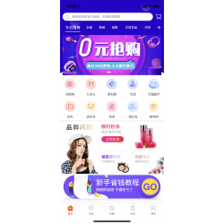 淘客源码淘客商城系统开发淘宝客系统淘宝客商城系统源码全开源