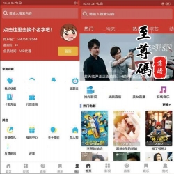 2019人人视频收费版去授权 人人影视E4A源码