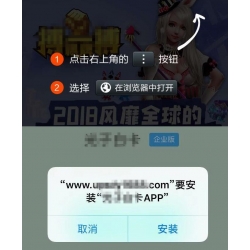 微信跳转 提示浏览器打开 安卓苹果QQ微信判断跳转浏览器