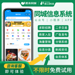 趣来同城生活服务系统PHP源码