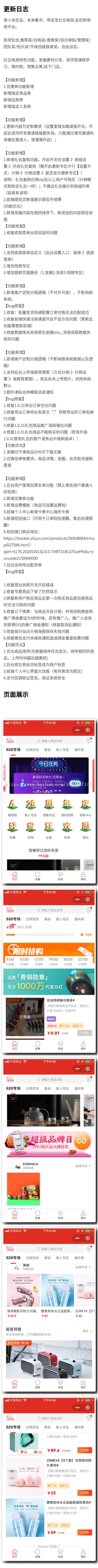 类小米优品未来集市社交电商小程序源码推荐返自购返直推奖培训津贴管理奖团队奖