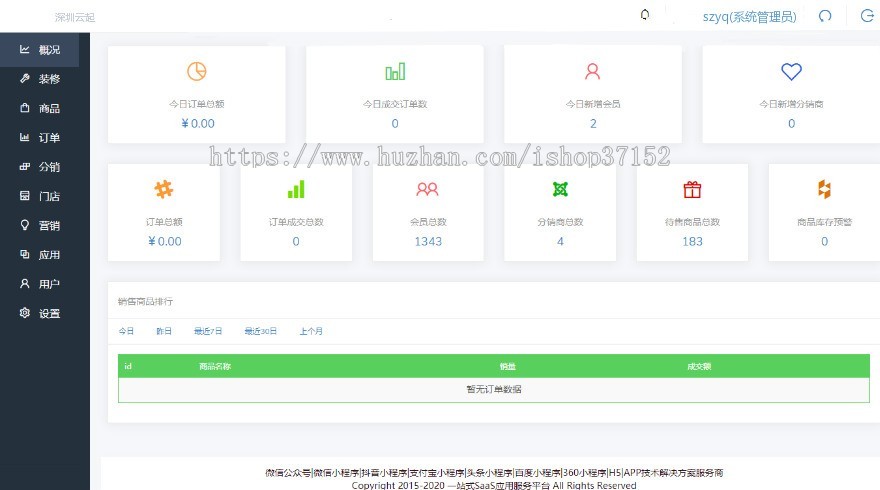 类小米优品未来集市社交电商小程序源码推荐返自购返直推奖培训津贴管理奖团队奖