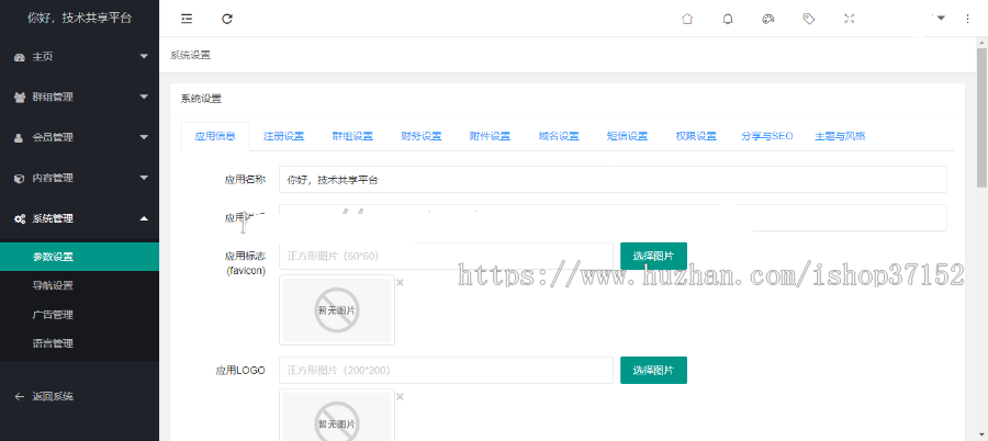 仿微信类微信社交及时聊天通讯H5APP小程序