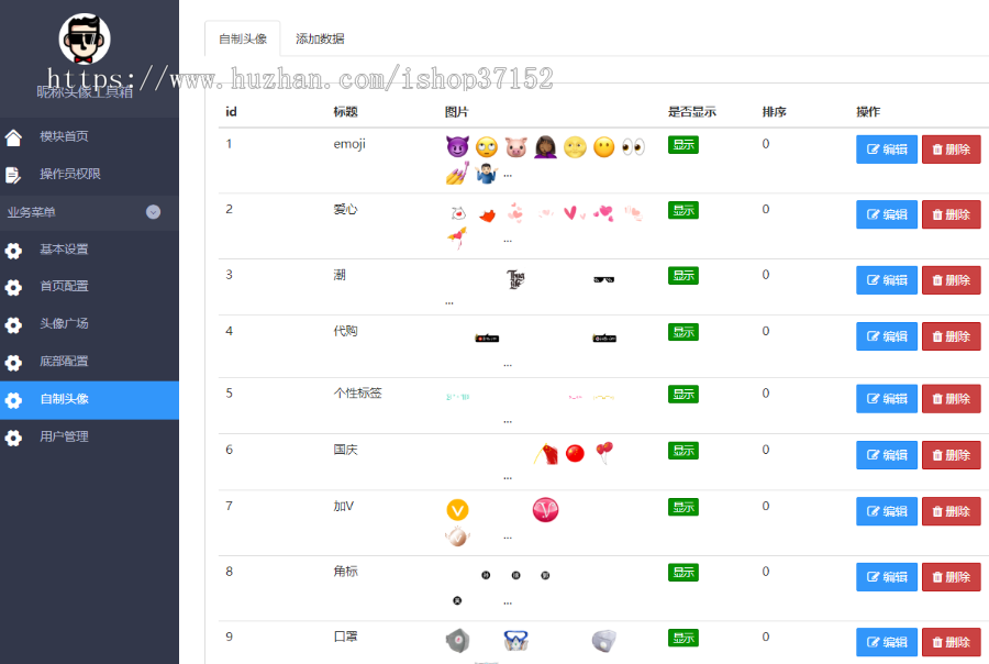 自定义头像挂件V边框节日生成工具生成器小程序