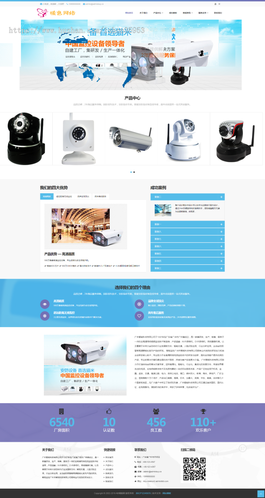 （自适应手机版）响应式智能科技监控探头类网站织梦模板 HTML5智能电子科技网站源码