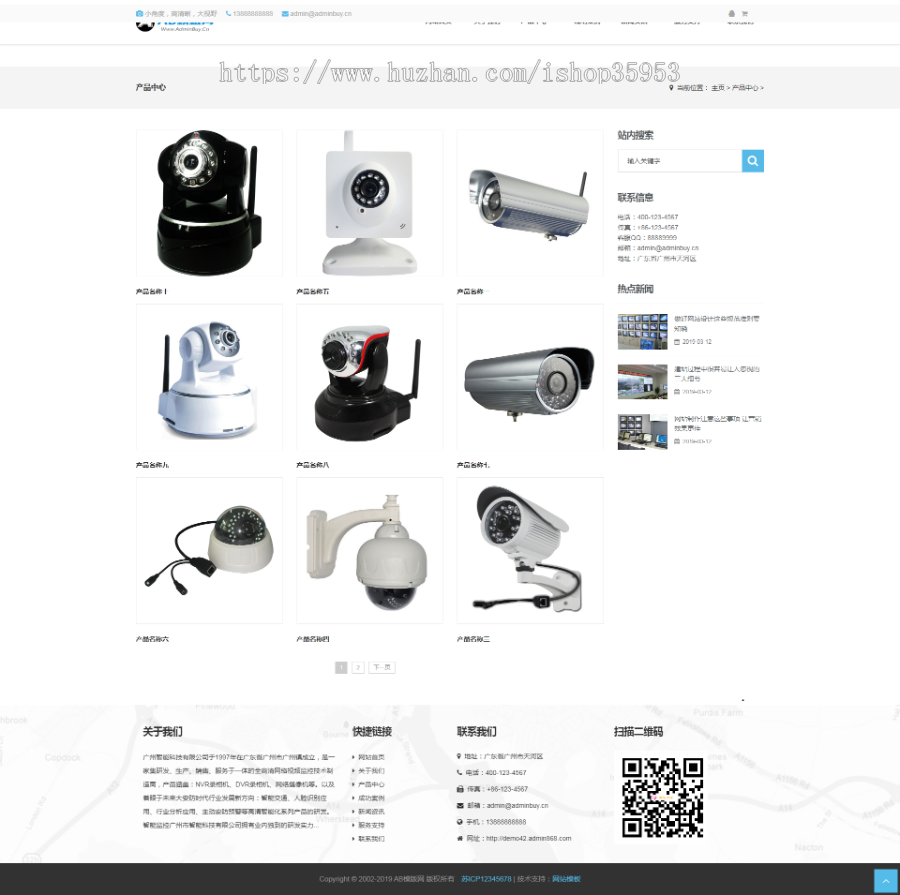 （自适应手机版）响应式智能科技监控探头类网站织梦模板 HTML5智能电子科技网站源码