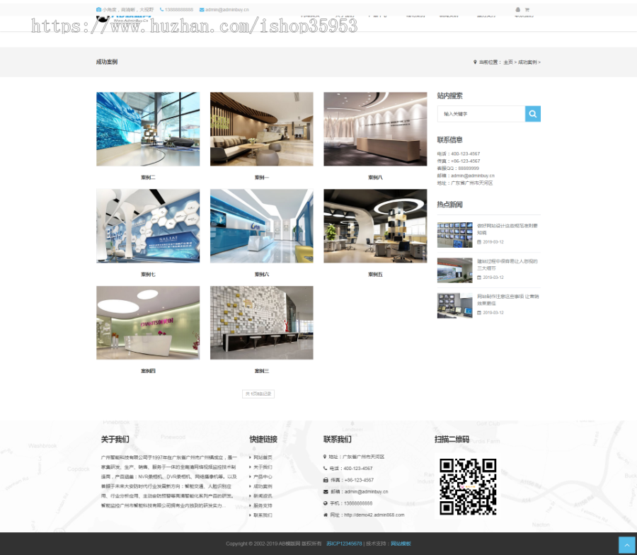 （自适应手机版）响应式智能科技监控探头类网站织梦模板 HTML5智能电子科技网站源码