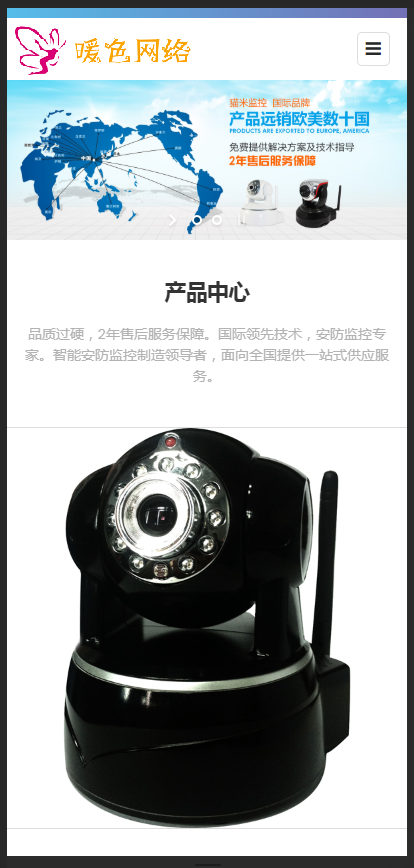 （自适应手机版）响应式智能科技监控探头类网站织梦模板 HTML5智能电子科技网站源码