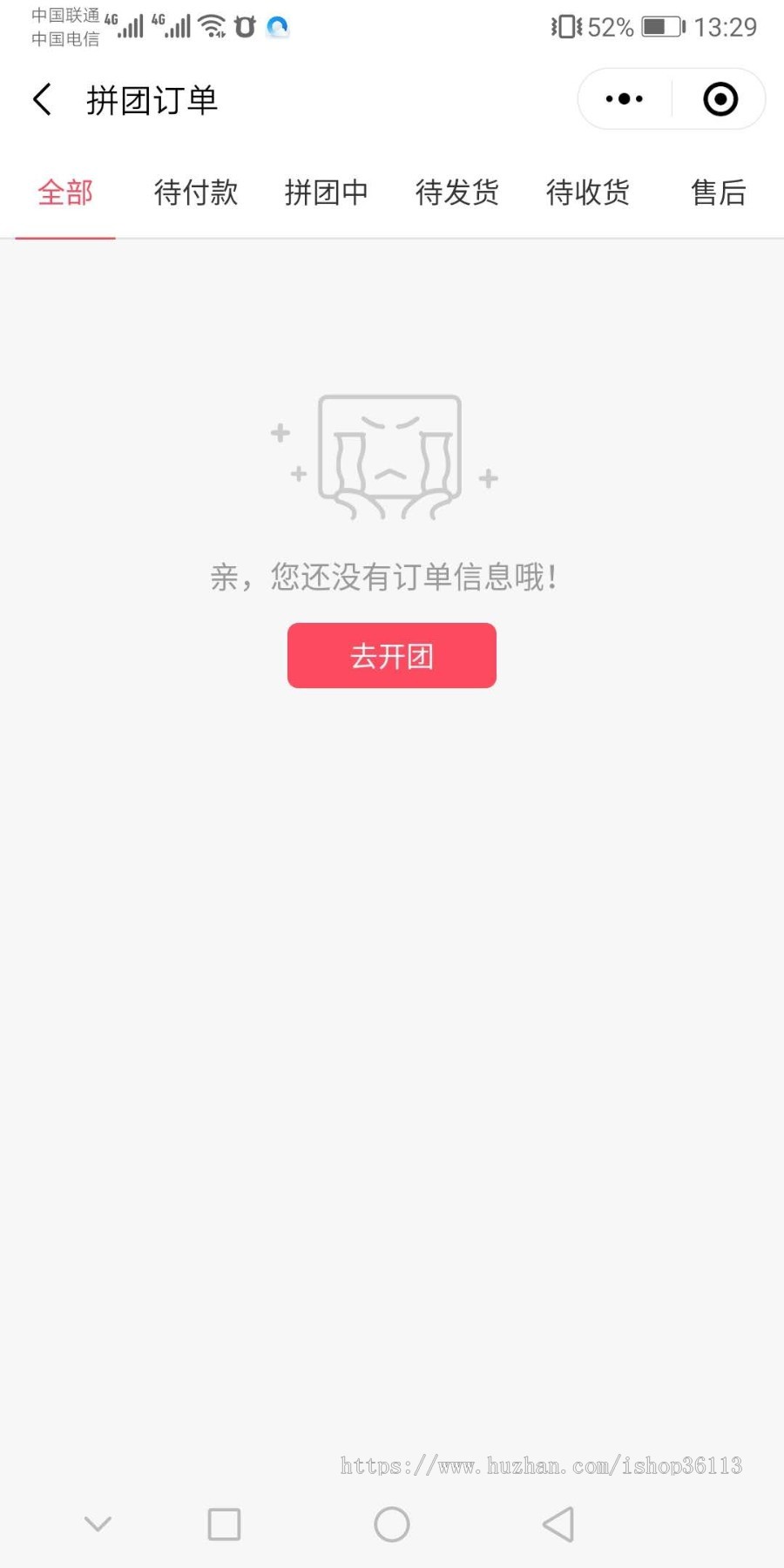 基于thinkphp开发直播商城独立版社区团购系统