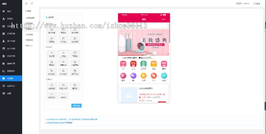 基于thinkphp开发直播商城独立版社区团购系统