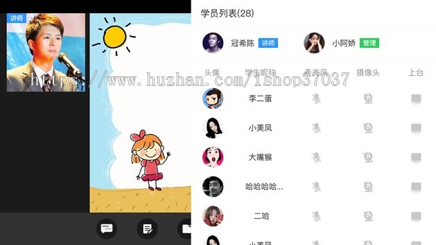 知识付费系统源码 | 线上教育系统开发搭建 | 直播课堂系统源码 | 在线授课平台源码安卓版