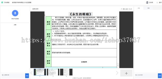 知识付费系统源码 | 线上教育系统开发搭建 | 直播课堂系统源码 | 在线授课平台源码安卓版