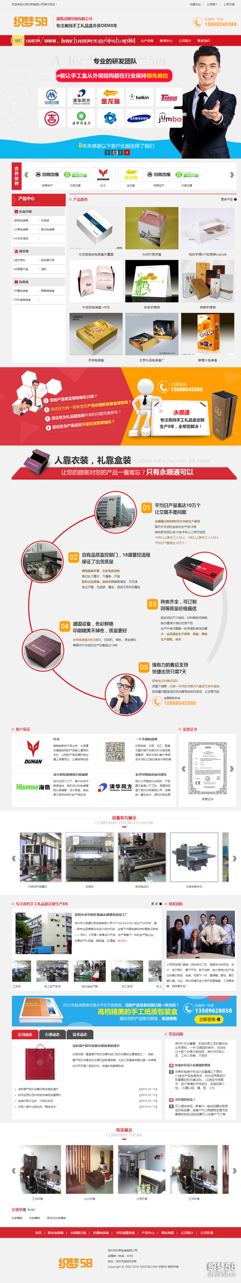 织梦营销型印刷品包装企业网站织梦模板（带手机端）带数据整站PC+wap+利于SEO优化 