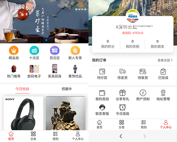 拍卖竞拍赚领红包商城系统