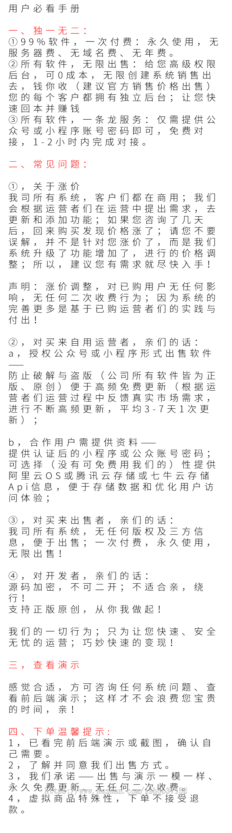 推荐分销佣金红包短视频颜值求职招聘兼职小程序