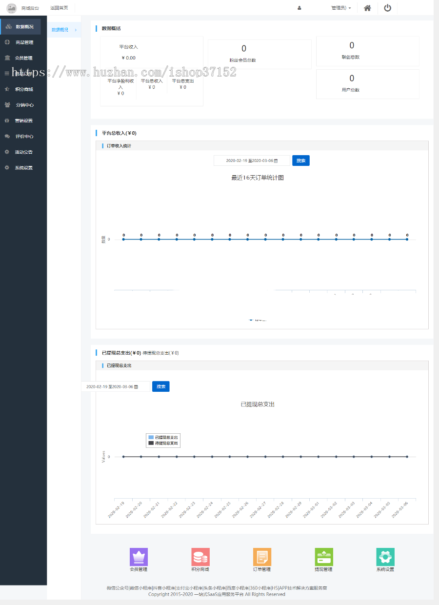 建筑工程教师金融经济题库视频课程网校小程序