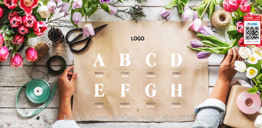 响应式园林花卉类网站模板-企业站-qyz195