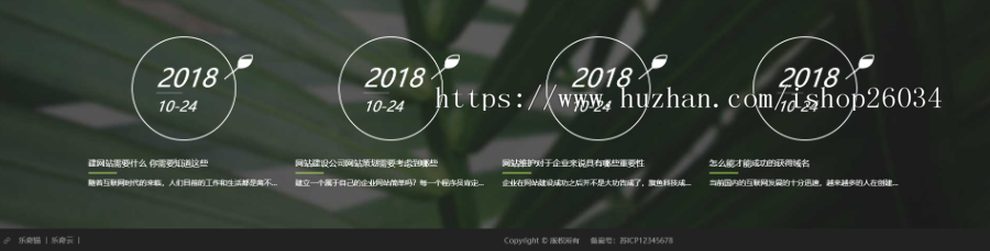 响应式园林花卉类网站模板-企业站-qyz195