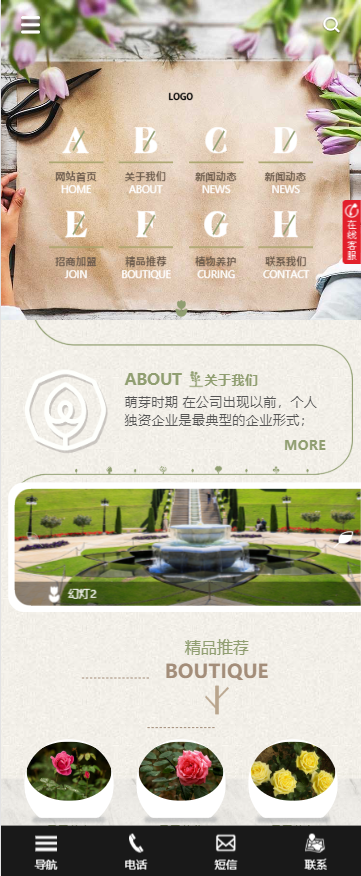响应式园林花卉类网站模板-企业站-qyz195