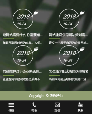 响应式园林花卉类网站模板-企业站-qyz195