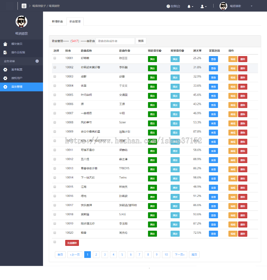 喝酒猜歌真心话大冒险小程序