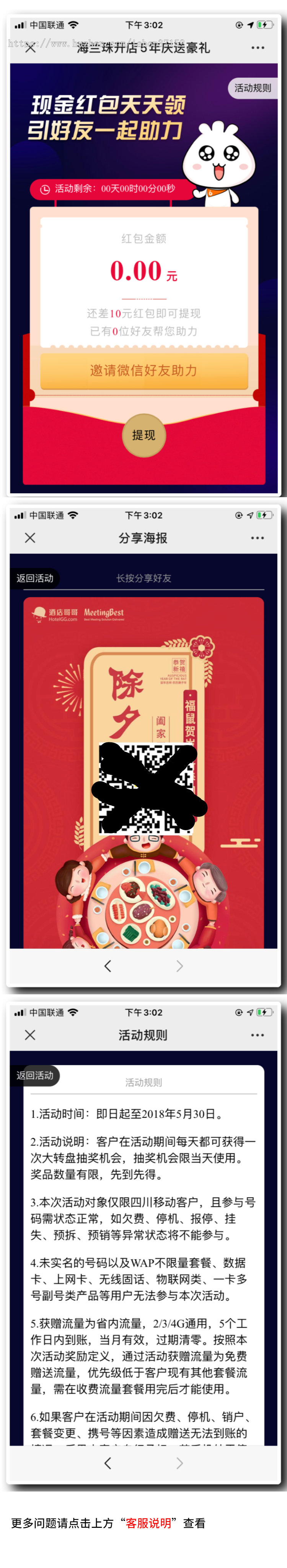 分享邀请关注注册助力得红包营销系统