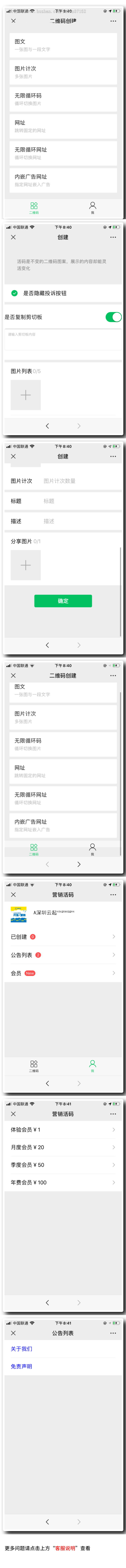 域名防封防投活码口令加群助手系统
