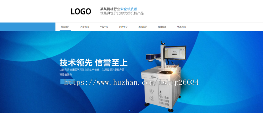 响应式工业模具类模板-企业站-qyz191