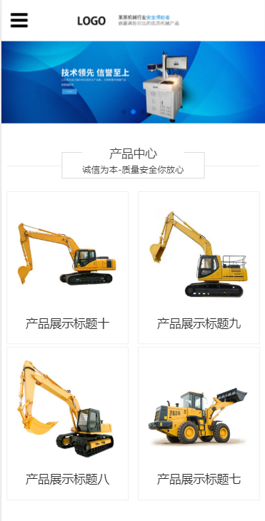 响应式工业模具类模板-企业站-qyz191