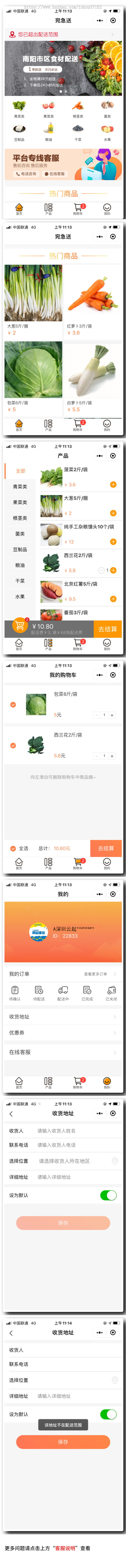 同城水果烘焙餐饮便利干洗奶茶小店外配送小程序