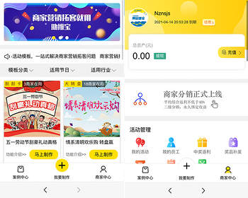 多实体店营销生意拓客抽奖红包H5活动创建系统