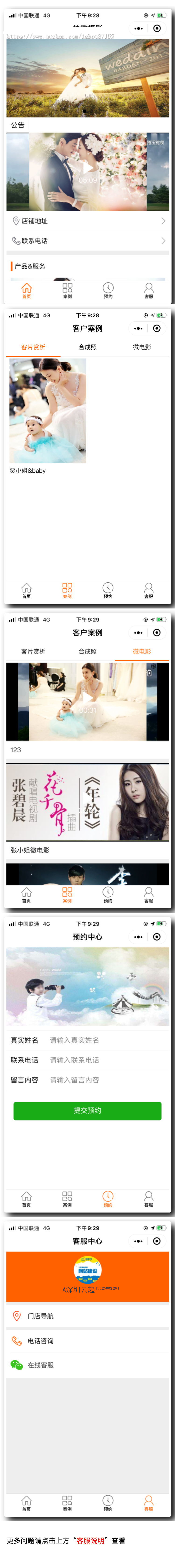 儿童婚纱摄影影楼拍照照相照片微电影视频小程序