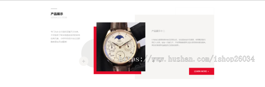 响应式高端名贵手表类网站模板-企业站-qyz190