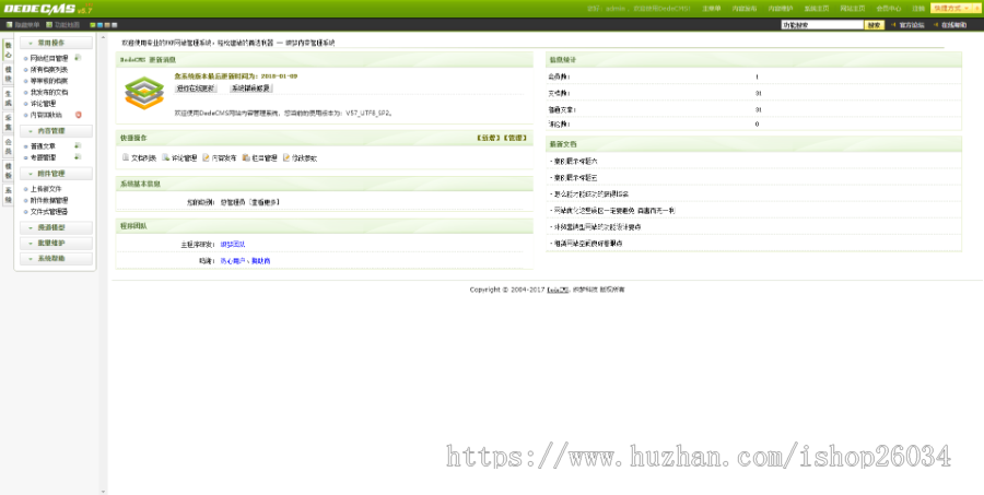响应式高端名贵手表类网站模板-企业站-qyz190