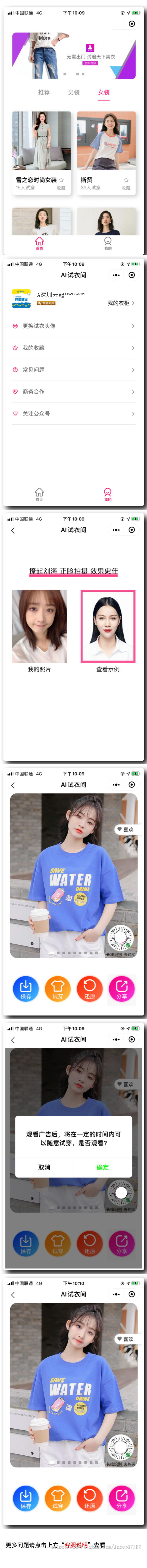 AI换脸头像试穿假发发型女友流量主小程序