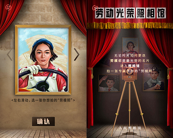 五一51劳动节AI头像换脸照片合成海报系统软件